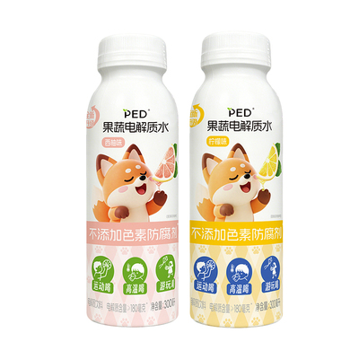 PED儿童果蔬电解质水，运动补水
