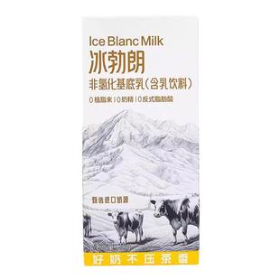 圣吗哪冰勃朗非氢化基底乳1kg 伯牙绝弦轻乳茶鲜牛乳茶霸王专用