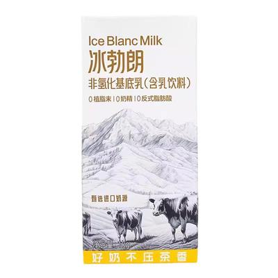 非氢化基底乳轻乳茶鲜牛乳茶