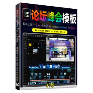 30秒剪映活动快剪模板商业会议年会画中画边框效果花絮预告素材M3