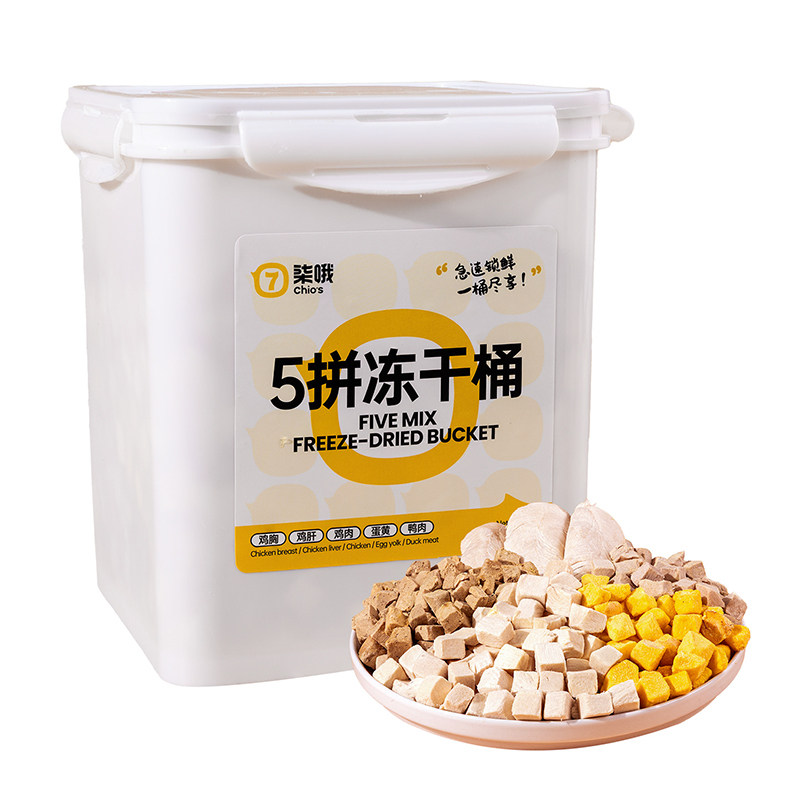 柒哦狗狗冻干拼桶零食冻干鸡胸肉狗训练奖励小型犬鸡肉粒蛋黄零食