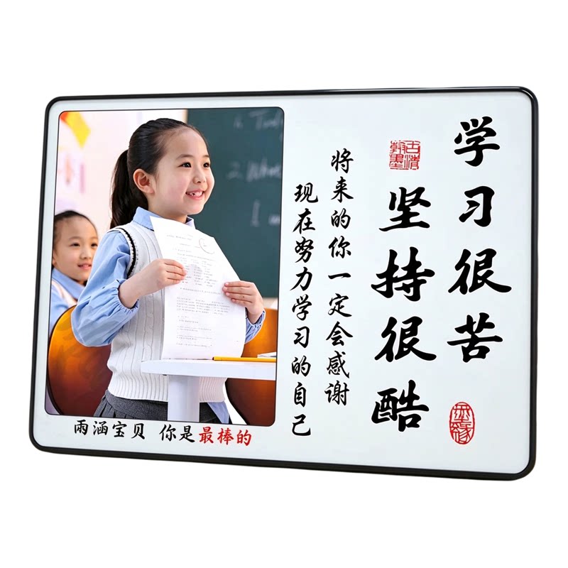 学生闹钟学习很苦励志摆件激励孩子书桌时钟定制照片相框摆台礼物