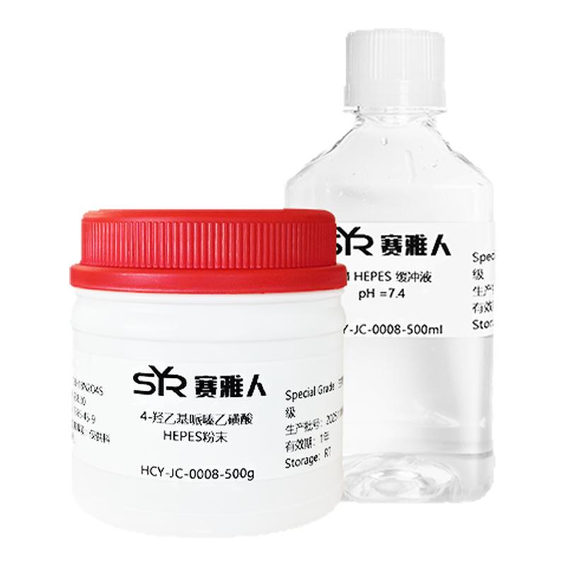 高纯HEPES缓冲液/粉剂 纳米除菌pH稳定 生化实验抗干扰科研试