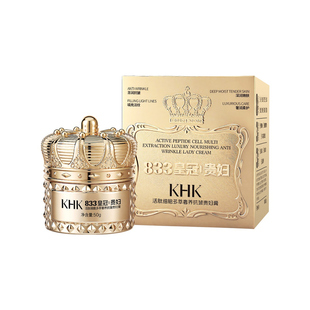 KHK833活肽细胞多萃奢养抗皱皇冠贵妇膏淡化细纹保湿滋润补水面霜
