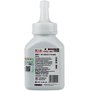 天威适用HP惠普88A碳粉CC388A m1136 p1108 m126nw打印机墨粉p1007 p1106 p1008 388a佳能278a 3018 3010碳粉
