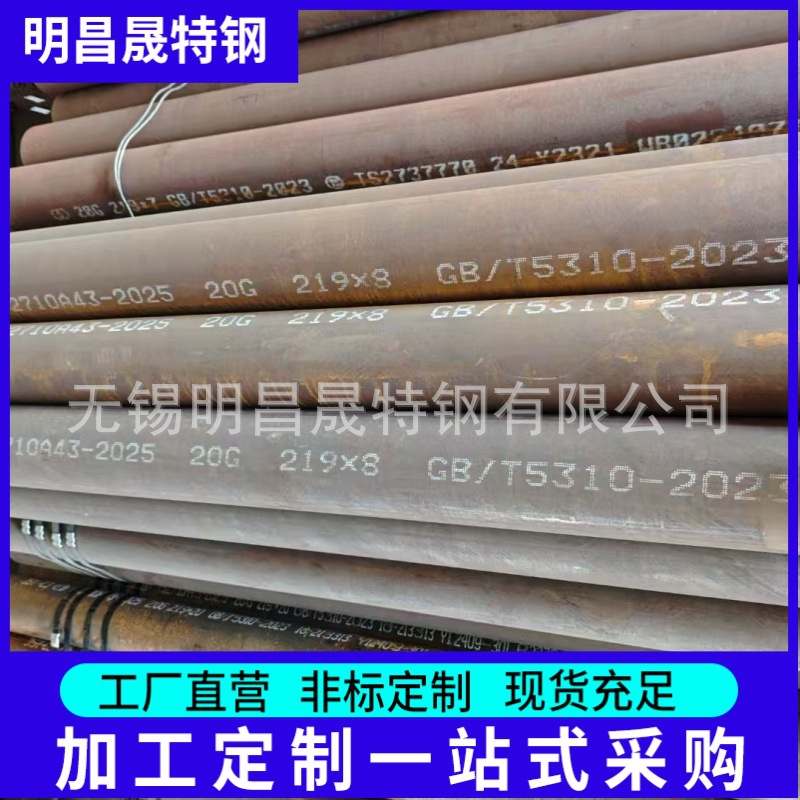 供应20G高压无缝钢管 现货规格25 27 32 38 48 57 GB/T5310-2017