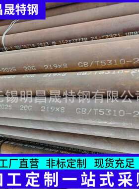 供应20G高压无缝钢管 现货规格25 27 32 38 48 57 GB/T5310-2017