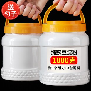 传统豌豆粉凉粉专用粉淀粉原料家用自制四川纯伤心白凉皮爽滑晶莹