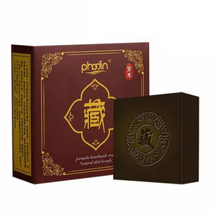 正品藏方皂美白祛痘洗面奶男女学生洗脸香皂去除螨虫黑头手工皂。