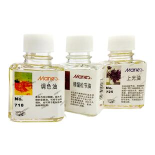 马利油画上光油油画颜料调色油油画稀释液媒介剂油画颜料稀释剂