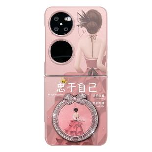 适用于华为Pocket2手机壳折叠机文艺带手链时尚忠于自己简约创意新款气质高级感优雅粉色轻奢防摔镜子支架