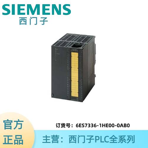 议价6ES7336-1HE00-0AB0西门子模拟输入SM 336,6个AI