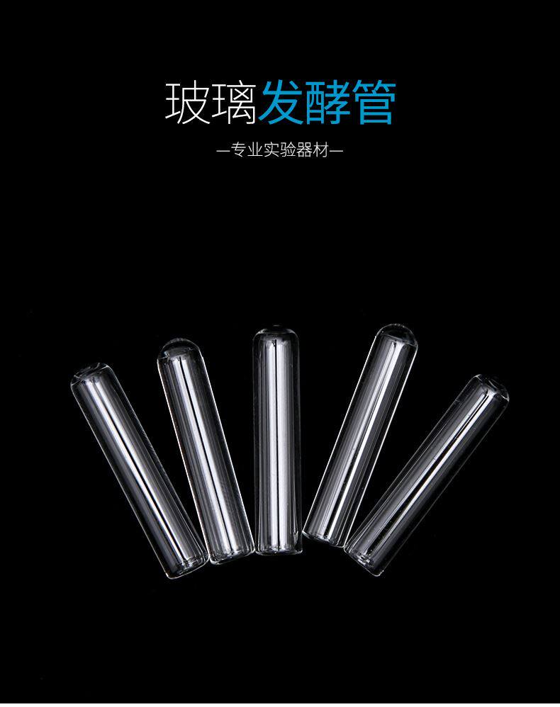 包邮实验室酵试管玻璃小导管 6*30mm200发支装 实验 试管