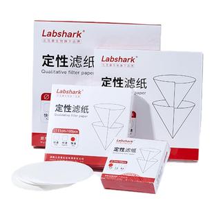 Labshark定性滤纸化学实验室用快中慢速过滤纸机油检测滤纸7 9cm