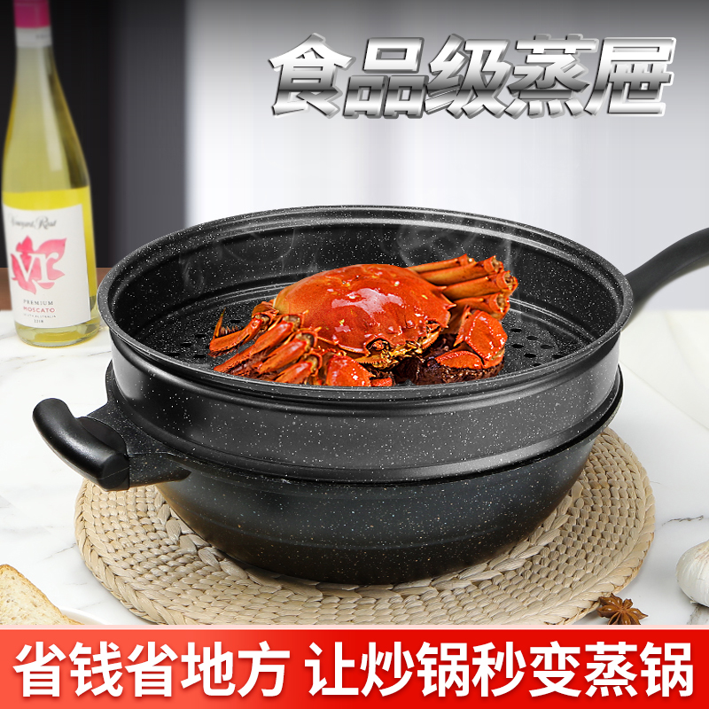 不锈钢蒸格蒸锅笼蒸盘蒸架蒸屉炒锅篦子加厚大口径麦饭石炒锅专用