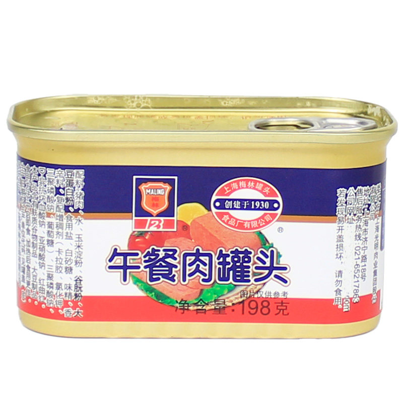 整箱梅林午餐肉罐头198g火锅店餐饮商用即食肉类罐头烤肉方便食品