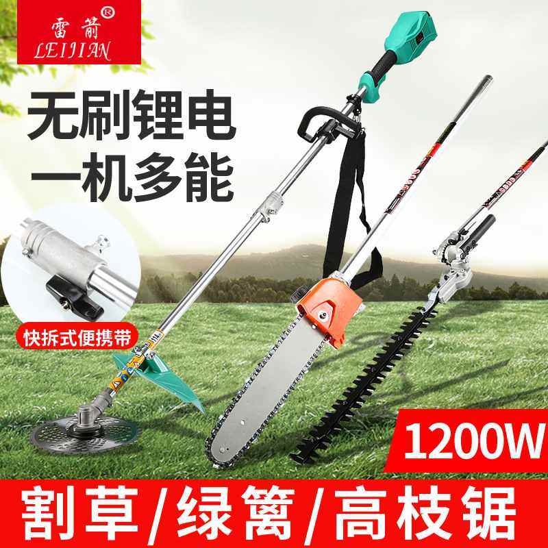 雷箭多用途电动无刷直流割草机 绿篱机 高枝锯高空锯高枝剪刀跨境