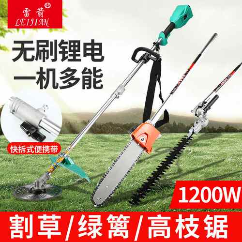 雷箭多用途电动无刷直流割草机 绿篱机 高枝锯高空锯高枝剪刀跨境