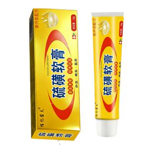 硫磺软膏20%浓度全身虱虫疥虫螨虫阴虱阴囊皮肤痒外用杀止菌痒特效药膏大容量硫黄乳膏