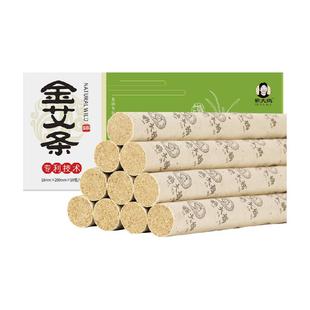 蕲大妈艾条正品三年陈非无烟艾灸条柱纯艾草艾绒家用艾柱短艾熏棒