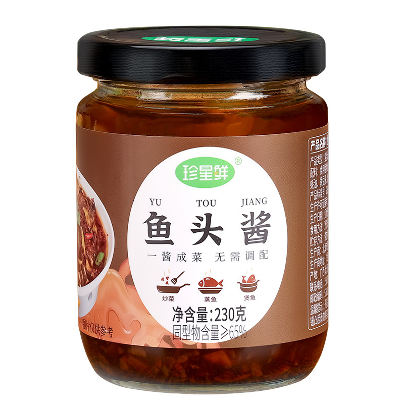 珍星鲜鱼头酱原味辣味工厂店直发