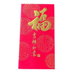 新年春节创意福字过年港版红包定制公司商务LOGO订制大号利是封袋
