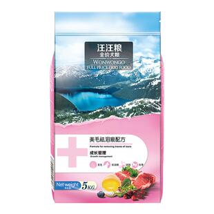 汪汪粮狗粮40斤包邮泰迪金毛边牧博美专犬专用粮全价成幼犬粮10斤