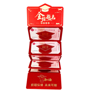 金榜题名红包中高考加油祝福成人礼封包袋25新款6卡折叠刺绣红包