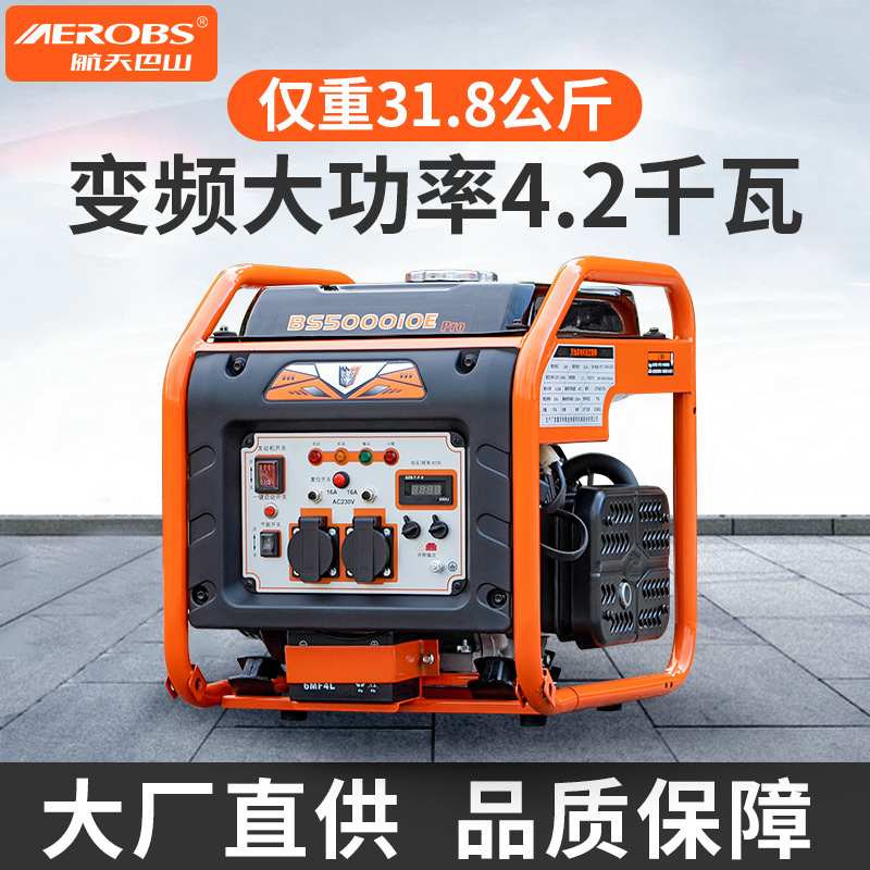 航天巴山4.2/5kw瓦变频家用220v户外便携工程商用房车汽油发电机