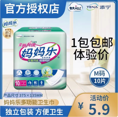 Mother Le Woman and Baby Dual-Purpose Pad 60 Pieces Sanitary Napkins — 5