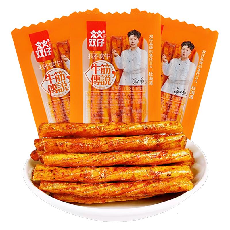 【双仔】牛筋辣条+臭干子辣条20包