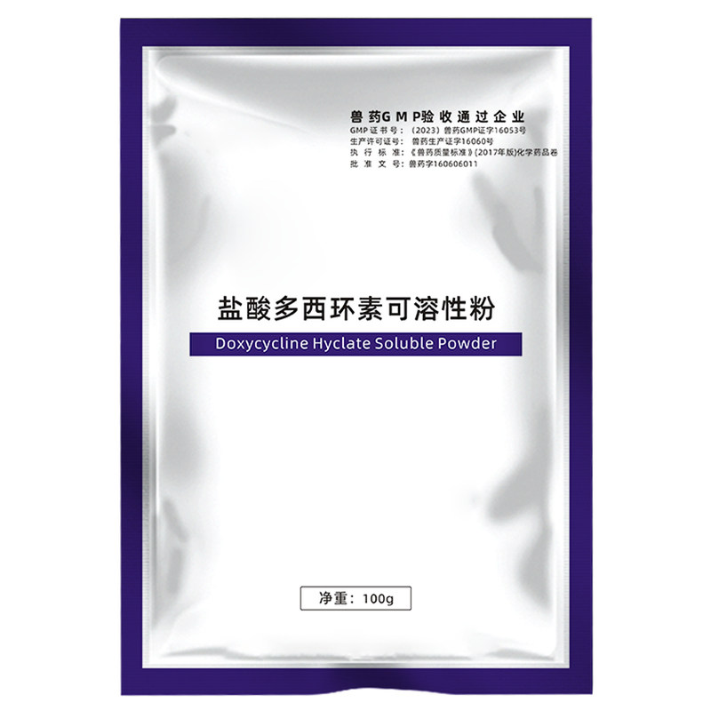 牧品30袋桶装兽用盐酸多西环素