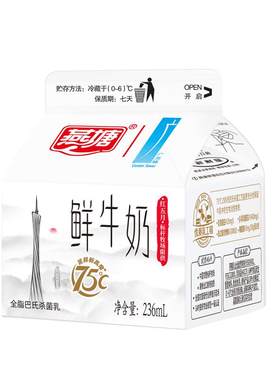 燕塘低温鲜奶236ml*8盒广州