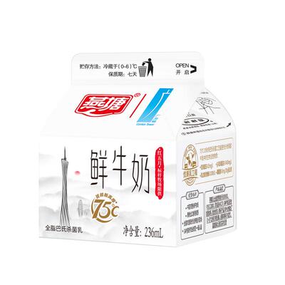 燕塘低温鲜奶236ml*8盒广州