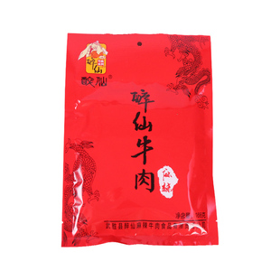 武胜醉仙麻辣牛肉四川广安特产零食168克牛肉干小吃节日送礼佳品
