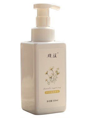 洋甘菊液体皂植物清洁手工制作