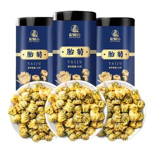 杞利元 菊花茶60g正宗桐乡胎菊花杭白菊特选胎菊王枸杞组合花茶叶