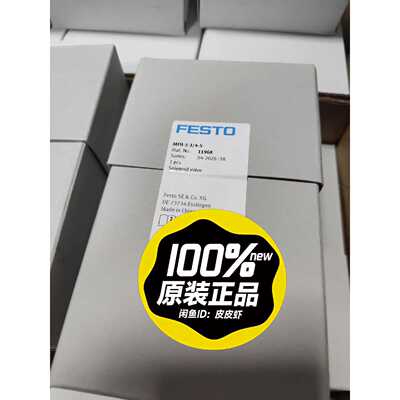 议价可维修11968MFH334SFESTO费斯托电磁阀100全新包装正品2025年