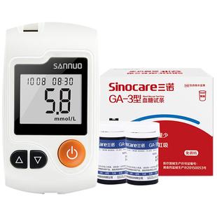 三诺GA-3型血糖试纸条血糖仪测血糖的仪器家用精准血糖测试仪家用