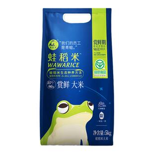 2025青浦薄稻蛙稻共生大米绿色5kg*4袋优质粳米