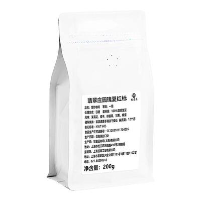 埃塞俄比亚罕贝拉花魁咖啡豆手冲