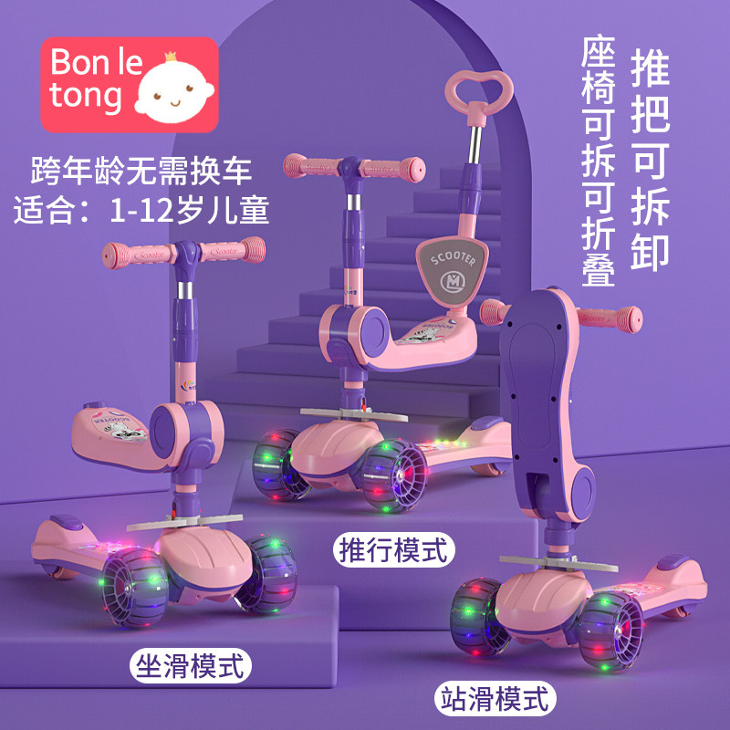 儿童滑板车1一3一6-12岁宝宝可推可坐可骑滑滑男女小孩三合一童车