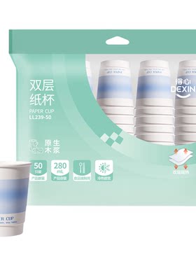 得力一次性双层加厚隔热纸杯