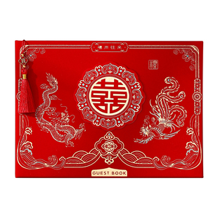 结婚礼金簿高档植绒硬面带格记账本婚庆签到册人情薄定制记384人