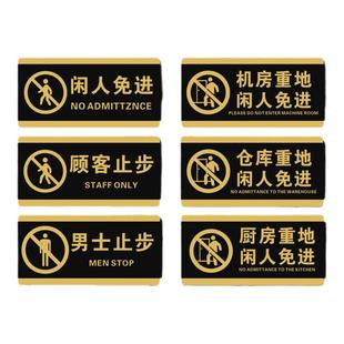 厨房重地闲人免进标识未成年人禁止入内男士止步警示牌顾客机房仓库门贴纸宠物家长温馨提示牌养殖非工作人员