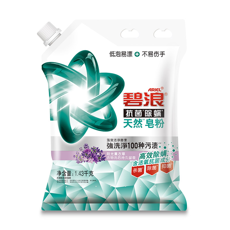 碧浪抗菌除螨天然皂粉易漂不伤手