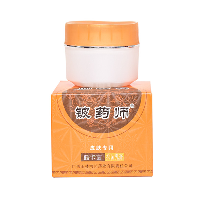 铍药师鳄卡茵抑菌乳膏手足王真菌皮肤专用植物草本抑菌膏官方正品