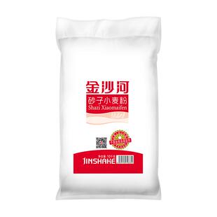 金沙河砂子粉小麦粉不粘手面粉白面烘焙面食包子饺子家用