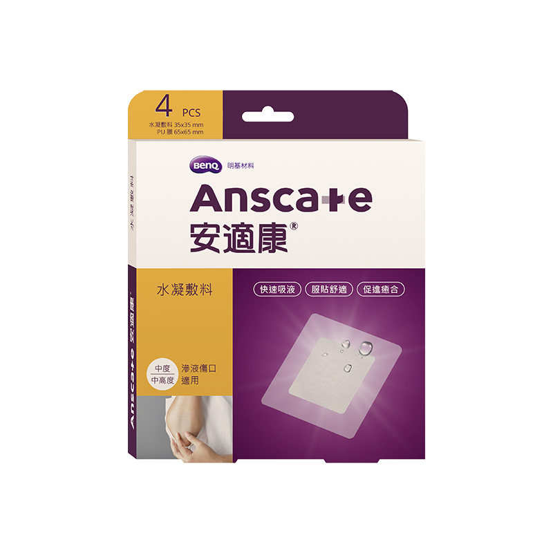 安适康水凝伤口敷料烧烫伤
