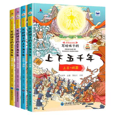 注音版注音写给孩子的课外书籍